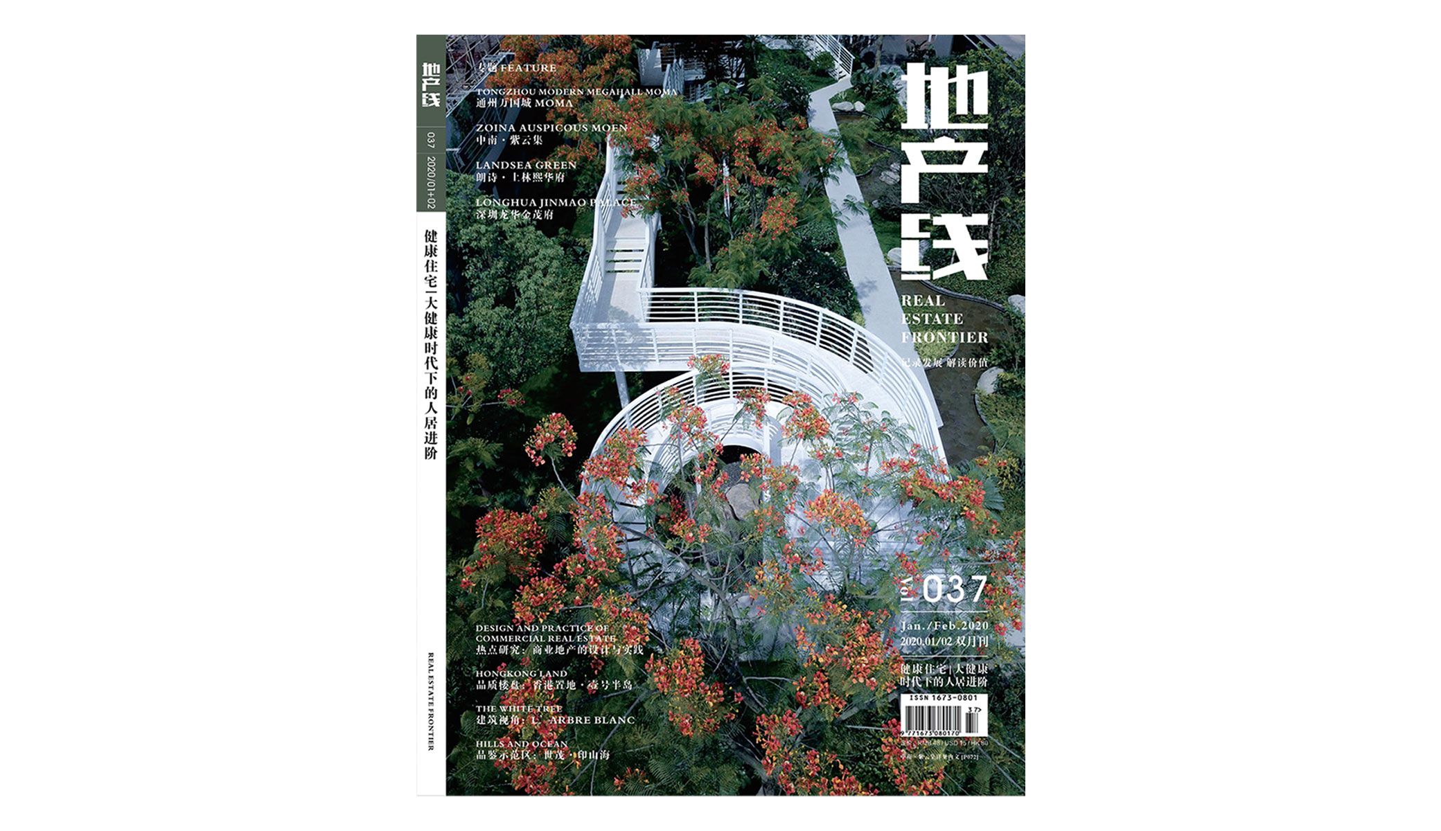 REAL ESTATE FRONTIER VOL.37: L'Arbre Blanc