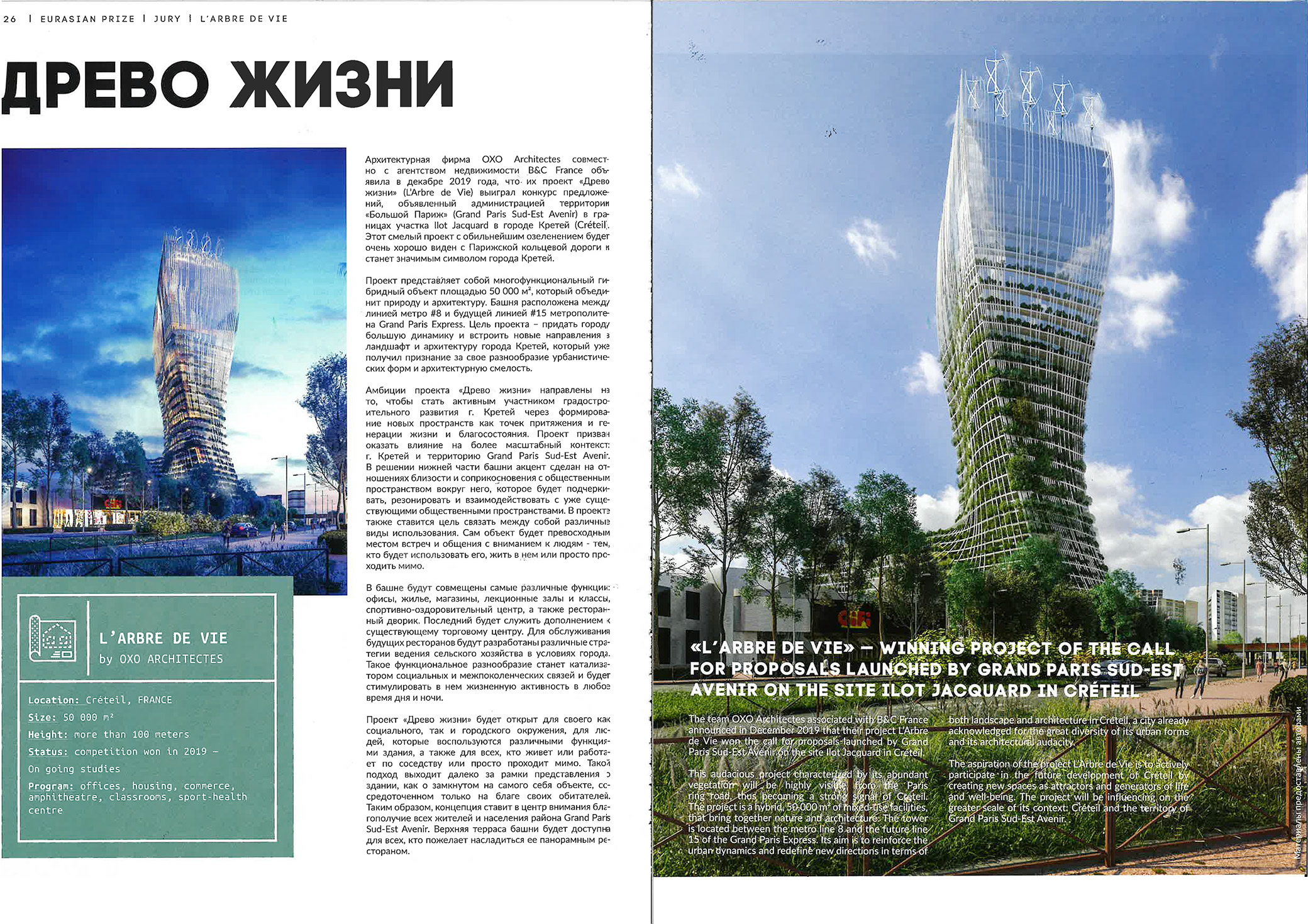 Featured in Eurazian Prize — L'Arbre de Vie